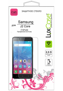 Стекло защитное LuxCase 0317 2534 Samsung J2 Core прозрачное 2 шт