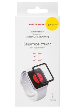 Стекло защитное RedLine 0317 2095 Corning для Apple Watch 42 мм 3D черная рамка