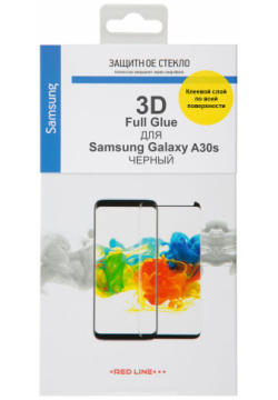 Стекло защитное RedLine 0317 2645 Samsung Galaxy A30s 3D черная рамка