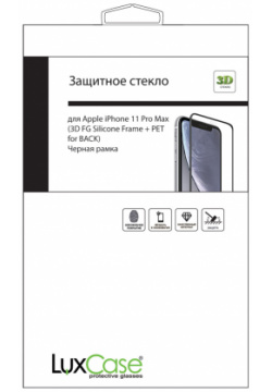 Стекло защитное LuxCase 0317 2634 iPhone 11 Pro Max 3D Silicone Frame черная рамка