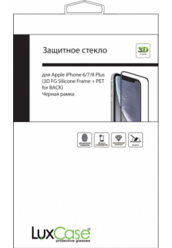 Стекло защитное LuxCase 0317 2616 iPhone 8/7/6 Plus 3D Silicone Frame белая рамка+пленка на заднюю панель