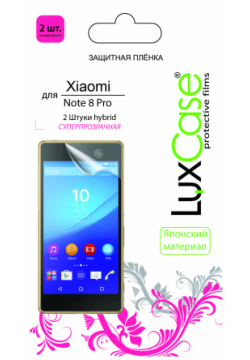 Пленка защитная LuxCase 0317 2665 Xiaomi Note 8 Pro Hybrid прозрачная (2 шт) П