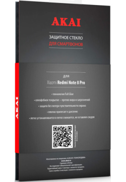 Стекло защитное Akai 0317 2670 Xiaomi Redmi Note 8 Pro 2 5D черная рамка