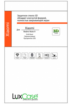 Стекло защитное LuxCase 0317 2864 Xiaomi Redmi Note 9 3D черная рамка