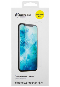Стекло защитное RedLine 0317 2902 Apple iPhone 12 Pro Max прозрачное 2 шт