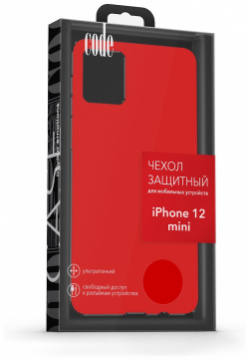 Клип кейс Code 0313 8686 iPhone 12 mini liquid силикон Red