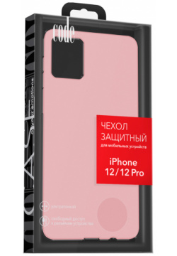 Клип кейс Code 0313 8708 iPhone 12/12 Pro liquid силикон Pink Ультратонкий