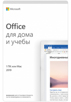 Цифровой продукт Microsoft 1501 0522 Лицензионный ключ Office Home and Student 2019 1 ПК  Бессрочно