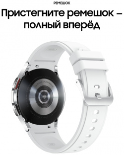 Часы Samsung SM R880NZSACIS Galaxy Watch4 Classic 42 mm Серебристый (SM R880NZSACIS)
