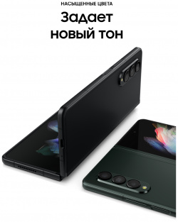 Смартфон Samsung 0101 7720 Galaxy Z Fold3 12/256Gb Черный