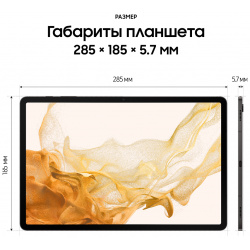 Планшет Samsung SM X806BZAAS Galaxy Tab S8+ 12 4" 8/128Gb LTE Графит (SM X806BZAAS)
