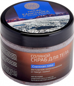 Скраб для тела Natura Siberica 7000 2713 Kamchatka Снежная Лава соляной активное омоложение и тонус кожи 300мл