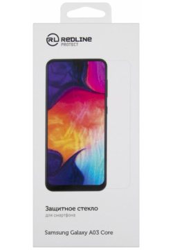 Стекло защитное RedLine 0317 3070 Samsung Galaxy A03 Core прозрачное