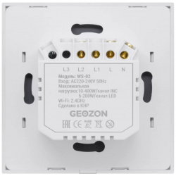 Умный выключатель Geozon GSH SСW02 2 линии безнулевой White
