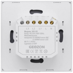 Умный выключатель Geozon GSH SСW03 WS 03 линии безнулевой White