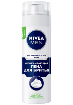 Пена для бритья NIVEA 7000 3527 Men успокаивающая чувствительной кожи защита от раздражения 200мл