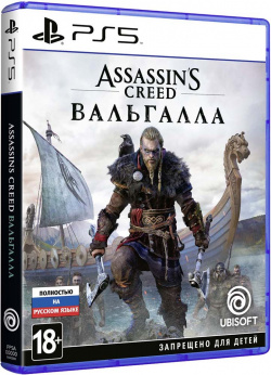 Игра Sony 0404 0142 PlayStation Assassins Creed: Вальгалла PS5 русская версия