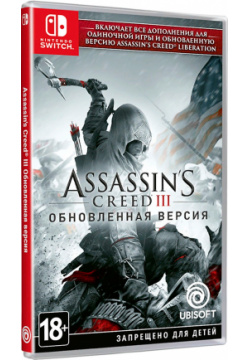 Игра Nintendo 0206 0114 Switch Assassin’s Creed III Обновленная русская версия