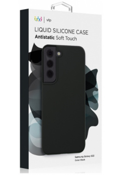 Чехол накладка VLP 0319 0210 Silicone case Samsung S22 Черный