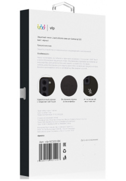Чехол накладка VLP 0319 0210 Silicone case Samsung S22 Черный