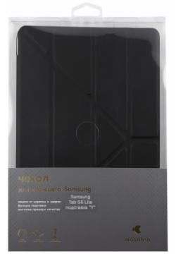Чехол книжка RedLine 0319 0220 Samsung Tab S6 Lite подставка "Y" Темно серый