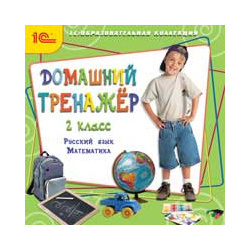 Домашний тренажер  2 класс Русский язык математика (Цифровая версия) Марко Поло