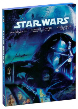 Звездные войны  Трилогия Эпизоды IV V VI (3 Blu ray) 20th Century Fox