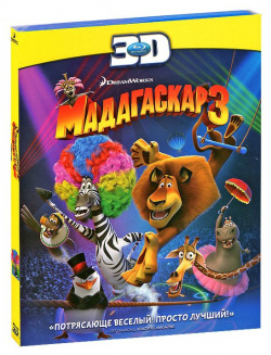 Мадагаскар 3 (Blu ray 3D) Новый Диск 