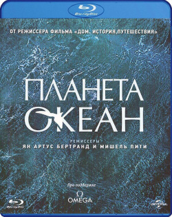 Планета океан (Blu ray) 20th Century Fox 