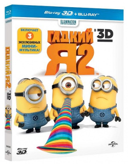 Гадкий Я 2 (Blu ray 3D + 2D) 20th Century Fox 