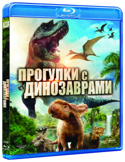 Прогулки с динозаврами (Blu ray) 20th Century Fox 