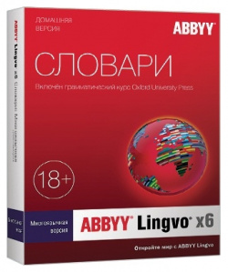 ABBYY Lingvo x6 Многоязычная  Домашняя версия (Цифровая версия) Software