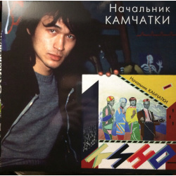 Кино  Начальник Камчатки (LP) Moroz Records