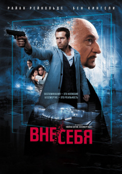 Вне/себя (DVD) Вольга 