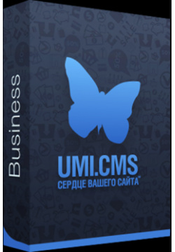 UMI CMS  Business Система управления сайтами (Цифровая версия) Юмисофт