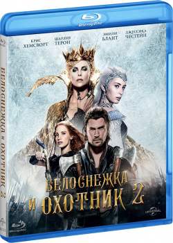 Белоснежка и Охотник 2 (Blu ray) Universal Pictures Rus 