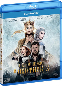 Белоснежка и Охотник 2 (Blu ray 3D) Universal Pictures Rus 