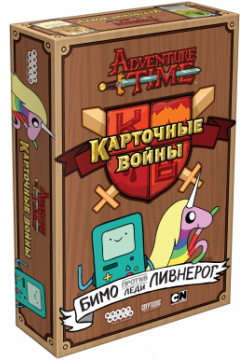 Настольная игра Adventure Time Карточные войны: Бимо против леди Ливнерог Hobby World 