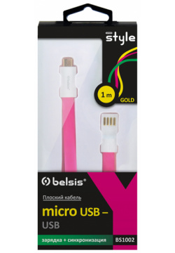 Кабель плоский Belsis BS1002 MicroUSB USB А (красный) 