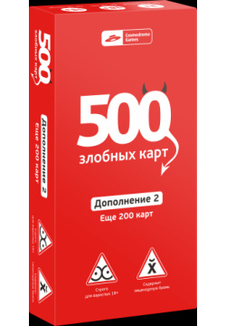 Настольная игра 500 злобных карт: Дополнение 2 – Еще 200 карт Cosmodrome Games 