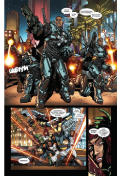 Комикс Новые Люди Икс: Всё иначе  Том 4 Marvel