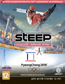 Steep – Издание Зимние игры [PC  Цифровая версия] (Цифровая версия) Ubisoft