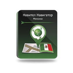 Навител Навигатор  Мексика [Цифровая версия] (Цифровая версия)