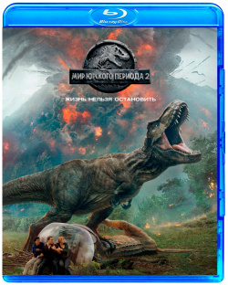 Мир Юрского периода 2 (Blu ray 3D + 2D) (2 Blu DVD) Universal Pictures 