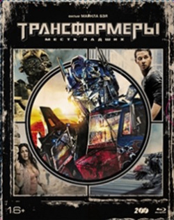 Трансформеры: Месть Падших  Коллекционное издание (2 Blu ray + артбук карточки) Paramount Pictures