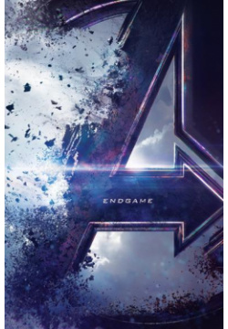Плакат Avengers Endgame: Teaser (№254) Pyramid International 
