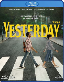 Yesterday (Blu ray) Новый Диск 