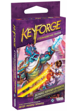 Настольная игра KeyForge: Столкновение миров  Делюкс колода Архонта Hobby World