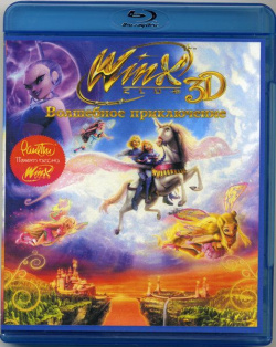 Winx Club: Волшебное приключение (Blu ray) Новый Диск 