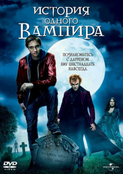 История одного вампира (региональное издание) (DVD) Universal Pictures 